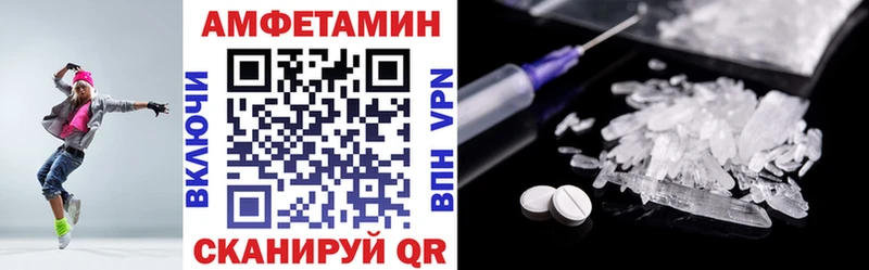 Амфетамин Розовый  Сосновка 
