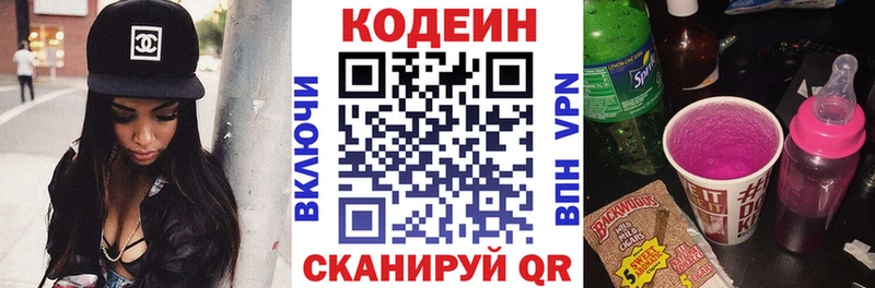 как найти наркотики  mega   Кодеин напиток Lean (лин)  Сосновка 