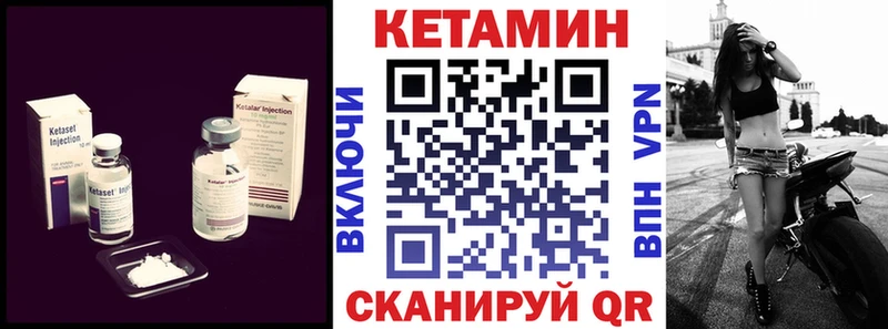 КЕТАМИН ketamine  Сосновка 