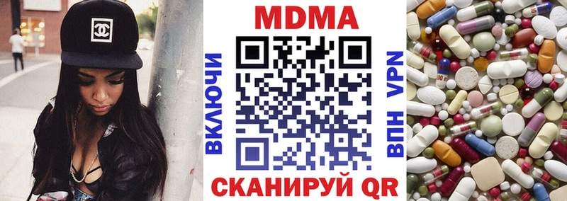 наркошоп  Сосновка  ссылка на мегу онион  MDMA кристаллы 
