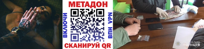 Метадон methadone  Сосновка 